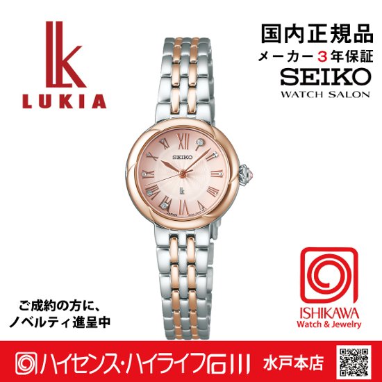 SSWA006 ｾｲｺｰﾙｷｱ【ﾉﾍﾞﾙﾃｨ付・ｷﾞﾌﾄ包装･ﾍﾞﾙﾄ調整無料･新品正規品】ﾚﾃﾞｨｰｽ腕時計 電池式クオーツ画像