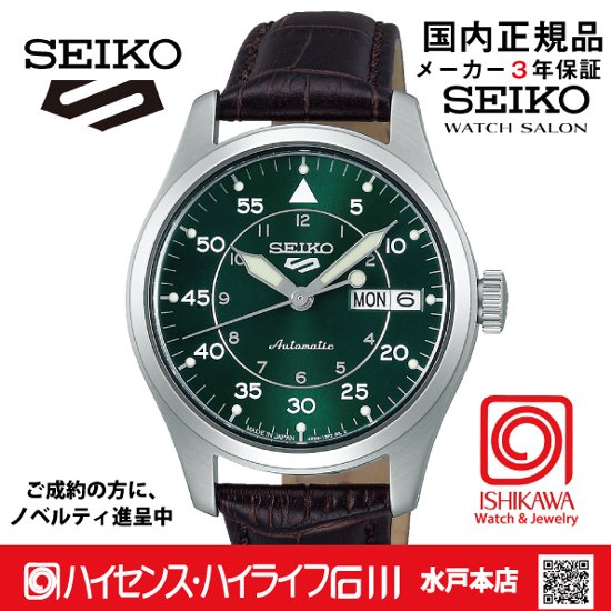 SBSA203　セイコー5スポーツ【国内正規品・ｷﾞﾌﾄ包装･ｻｲｽﾞ調整無料】ﾒｶﾆｶﾙ メンズ腕時計画像