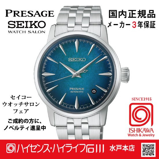 HCB001J セイコー プレザージュ 【国内正規品・サイズ調整無料】ﾒｶﾆｶﾙ 腕時計 メンズ●ｘ2画像