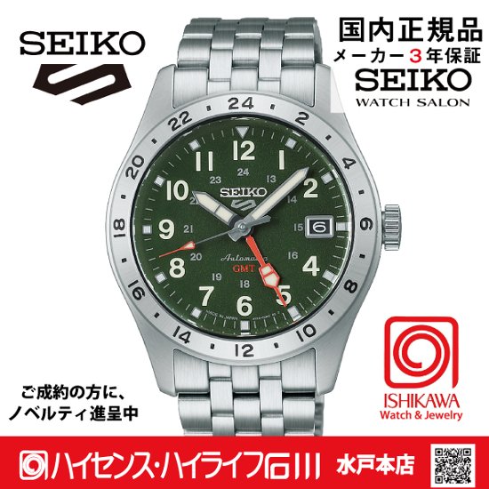 HDB001J セイコー5スポーツ【国内正規品】【ｷﾞﾌﾄ包装･ｻｲｽﾞ調整無料】ﾒｶﾆｶﾙ 腕時計メンズ画像