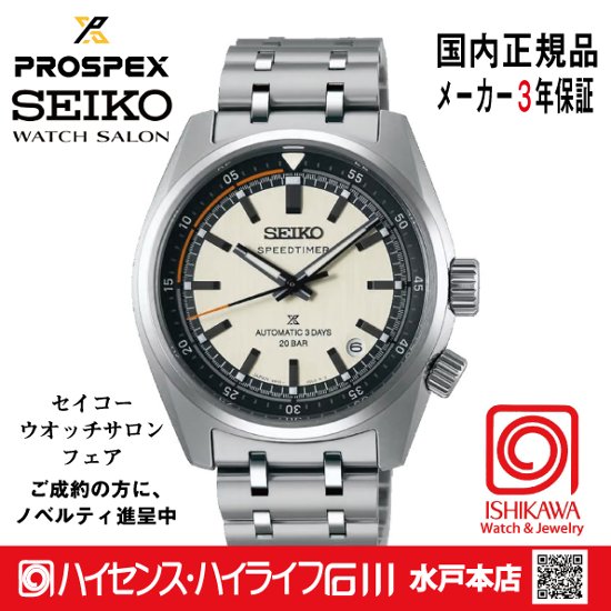 SBDC215・ﾌﾟﾛｽﾍﾟｯｸｽ 【ﾍﾞﾙﾄ調整ｷﾞﾌﾄ包装無料・新品正規品】 ﾒｶﾆｶﾙ腕時計 メンズ画像