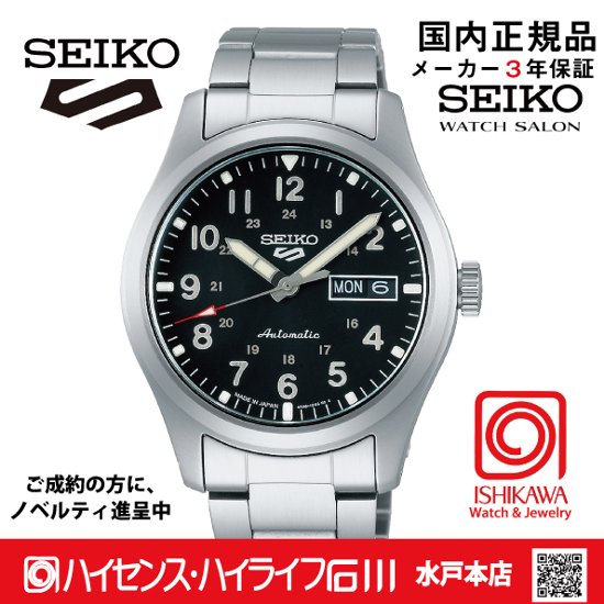 SBSA111　セイコー5スポーツ【国内正規品・ｷﾞﾌﾄ包装･ｻｲｽﾞ調整無料】ﾒｶﾆｶﾙ メンズ腕時計●画像