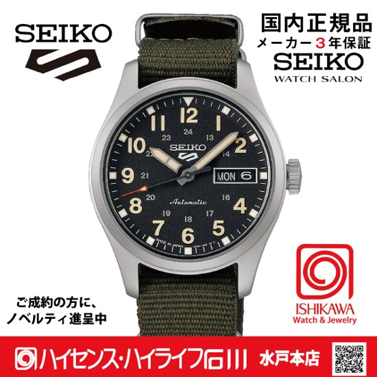 SBSA201セイコー5スポーツ【国内正規品・ｷﾞﾌﾄ包装･ｻｲｽﾞ調整無料】ﾒｶﾆｶﾙ メンズ腕時計●画像