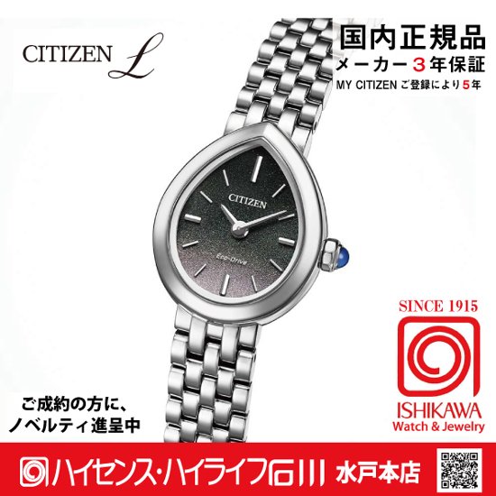 EX1550-54E シチズンエル【国内正規品・ギフト包装･ベルト調整無料】 腕時計 レディース ソーラー画像