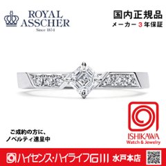 ロイヤルアッシャー AC049【正規品】【ご注文後サイズ直し後約4週間後納品】 指輪の画像