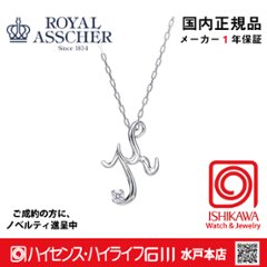 ロイヤルアッシャーJPA0248KB【新品】【国内正規品】【ノベルティ付・ギフト包装無料】プラチナ ダイヤモンドネックレスの画像
