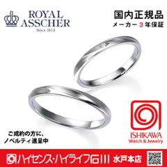 ロイヤルアッシャー　WRB048 / WRA033 マリッジリング　結婚　指輪　ペアリング　 【店頭サンプル有】画像
