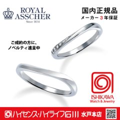ロイヤルアッシャー　WRB070 / WRA060 マリッジリング　結婚　指輪　ペアリング　 【店頭サンプル有】の画像