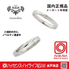 インセンブレ　INS01DPT / INS01NPT【正規品】パイロット 結婚　指輪　ペアリング　【店頭サンプル有】の画像