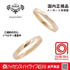 インセンブレ　INS01DYG / INS01NYG【正規品】結婚　指輪　ペアリング　パイロット 【店頭サンプル無】の画像
