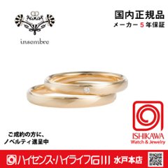 インセンブレ　INS06DYG / INS06NYG　【正規品】パイロット宝飾　結婚　指輪　ペアリング　【店頭サンプル無】の画像