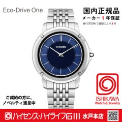 AR5050-51L エコドライブワン【国内正規品】【ノベルティ付・ｷﾞﾌﾄ包装･ｻｲｽﾞ調整無料】薄型ｿｰﾗｰの画像
