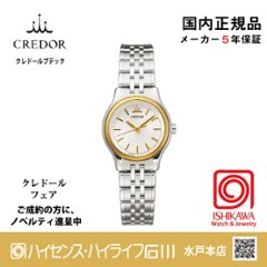 GSBA054◆｜Signo｜セイコークレドール【国内正規品】【ノベルティ付・ｷﾞﾌﾄ包装･ｻｲｽﾞ調整無料】レディース腕時計(在庫あり）の画像