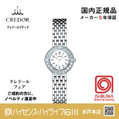 GSTE849｜Signo｜セイコークレドール【国内正規品】【ノベルティ付・ｷﾞﾌﾄ包装･ｻｲｽﾞ調整無料】レディース腕時計(在庫あり）の画像