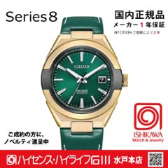 NA1002-15W シリーズ8【国内正規品】【ノベルティ付・ｷﾞﾌﾄ包装･ｻｲｽﾞ調整無料】メカニカル　メンズ腕時計　限定の画像