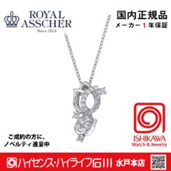 ロイヤルアッシャーJPA0346BP【新品】【国内正規品】【ノベルティ付・ギフト包装無料】プラチナ ダイヤモンドネックレスの画像