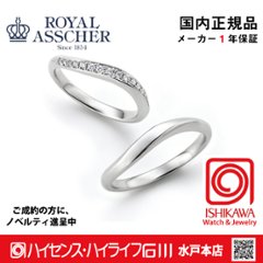 ロイヤルアッシャーWRB077-WRA067 　マリッジリング　結婚　指輪　ペアリング　【店頭サンプル有】の画像