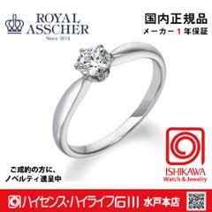 ロイヤルアッシャーERA260/0.36FVS1【正規品】【ご注文後サイズ直し後約4週間後納品】 指輪　【アッシャーノベルティ進呈】の画像