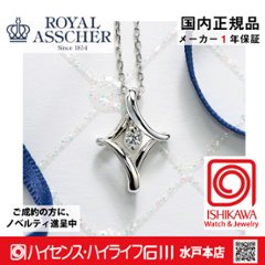 ロイヤルアッシャーJPA0313BP【新品】【国内正規品】【ノベルティ付・ギフト包装無料】プラチナ ダイヤモンドネックレスの画像