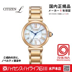 EM1063-89D シチズンエル【正規ﾒｰｶｰ保証書付】ソーラー時計 ROUND Collectionの画像