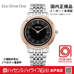 AR5055-58E エコドライブワン【国内正規品】【ノベルティ付・ｷﾞﾌﾄ包装･ｻｲｽﾞ調整無料】薄型ｿｰﾗｰの画像
