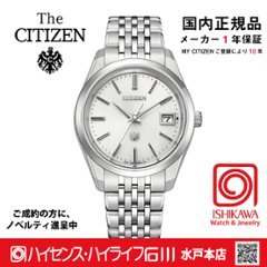 AQ4100-57A :ザ・シチズン【国内正規品】【ノベルティ付・ｷﾞﾌﾄ包装･ｻｲｽﾞ調整無料】ソーラー・年差クオーツの画像
