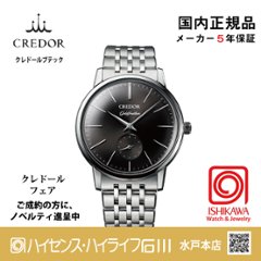 GCBE989｜Goldfeather｜セイコークレドール｜Credor【国内正規品】【ノベルティ付・ｷﾞﾌﾄ包装･ｻｲｽﾞ調整無料】メンズ腕時計の画像