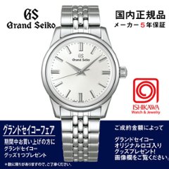 SBGW305 グランドセイコー【ノベルティ付・国内正規品】【ｷﾞﾌﾄ包装･ｻｲｽﾞ調整無料】[Elegance]  腕時計メンズの画像