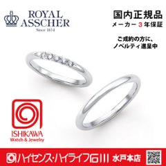 ロイヤルアッシャー　WRB915 / WRA904 マリッジリング　結婚　指輪　ペアリング　 【店頭サンプル有】の画像