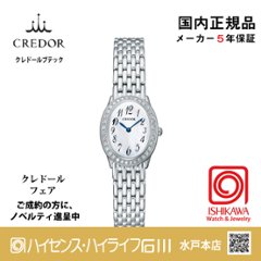 GSTE787｜Signo｜セイコークレドール【国内正規品】【ノベルティ付・ｷﾞﾌﾄ包装･ｻｲｽﾞ調整無料】レディース腕時計(在庫あり）の画像