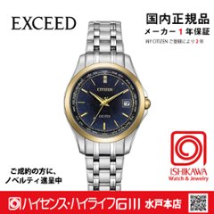 EC1127-68L ｼﾁｽﾞﾝｴｸｼｰﾄﾞ【ノベルティ付・ｷﾞﾌﾄ包装･ｻｲｽﾞ調整無料】【国内正規品】エコ・ドライブ電波 　レディース腕時計　限定ペアモデルの画像