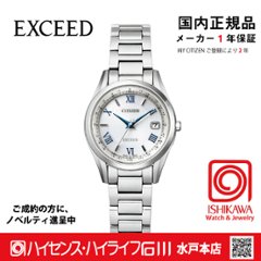 ES9370-62A  ｼﾁｽﾞﾝｴｸｼｰﾄﾞ【15時までの注文で当日発送(休業日を除く)・国内正規品・ノベルティ付・ギフト包装無料】ｿｰﾗｰ電波 レディース腕時計の画像