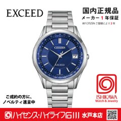 CB1110-61L　ｼﾁｽﾞﾝｴｸｼｰﾄﾞ【15時までの注文で当日発送(休業日を除く)・国内正規品・ノベルティ付・ギフト包装無料】ｿｰﾗｰ電波 メンズ腕時計の画像