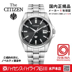 AQ4091-56E:ザ・シチズン【国内正規品】【ノベルティ付・ｷﾞﾌﾄ包装･ｻｲｽﾞ調整無料】ソーラー・年差クオーツの画像