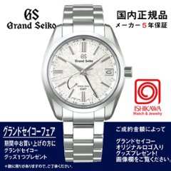 SBGE279  グランドセイコー【ノベルティ付・国内正規品】【ｷﾞﾌﾄ包装･ｻｲｽﾞ調整無料】[Heritage]ｽﾌﾟﾘﾝｸﾞﾄﾞﾗｲﾌﾞ GMT画像