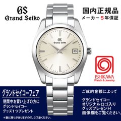 SBGX263 グランドセイコー【ノベルティ付・国内正規品】【ｷﾞﾌﾄ包装･ｻｲｽﾞ調整無料】[Heritage] 腕時計 メンズ の画像