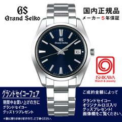 SBGP013 グランドセイコー【ノベルティ付・国内正規品】【ｷﾞﾌﾄ包装･ｻｲｽﾞ調整無料】[Heritage] 腕時計 メンズ の画像