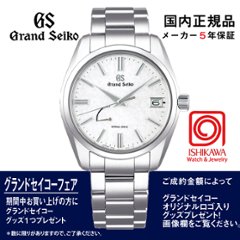 SBGA465 グランドセイコー【ノベルティ付・国内正規品】【ｷﾞﾌﾄ包装･ｻｲｽﾞ調整無料】[Heritage]  腕時計 メンズ 画像