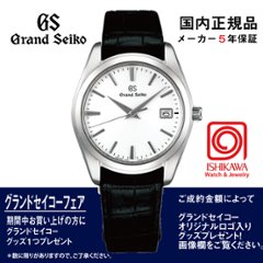 SBGX295 グランドセイコー【ノベルティ付・国内正規品】【ｷﾞﾌﾄ包装･ｻｲｽﾞ調整無料】[Heritage] 腕時計 メンズ 画像