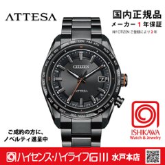 CB0286-61E　アテッサ【国内正規品】【ノベルティ付・ｷﾞﾌﾄ包装･ｻｲｽﾞ調整無料】 ACT Line　ソーラー電波　メンズ　腕時計の画像