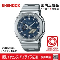 GM-2110D-2BJF:【Gショック消しゴム付・新品正規品・ベルト調整・ギフト包装無料】メンズ腕時計の画像