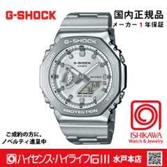 GM-2110D-7AJF:【Gショック消しゴム付・新品正規品・ベルト調整・ギフト包装無料】メンズ腕時計の画像
