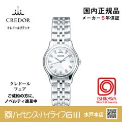 GSAS945◆｜Signo｜セイコークレドール【国内正規品】【ノベルティ付・ｷﾞﾌﾄ包装･ｻｲｽﾞ調整無料】レディース腕時計(在庫あり）の画像