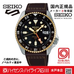 SBSC020 セイコー5スポーツ【国内正規品】【ノベルティ付・ｷﾞﾌﾄ包装･ｻｲｽﾞ調整無料】ﾒｶﾆｶﾙ　GMTの画像