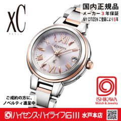 ES9434-53W クロスシー【ノベルティ付・国内正規品】【ｷﾞﾌﾄ包装･ｻｲｽﾞ調整無料】腕時計 レディース ｿｰﾗｰ電波の画像