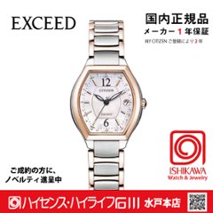 ES9342-50W　ｼﾁｽﾞﾝｴｸｼｰﾄﾞ【ノベルティ付・国内正規品】【優良配送店】【ｷﾞﾌﾄ包装･ｻｲｽﾞ調整無料】ｿｰﾗｰ電波　レディース腕時計の画像