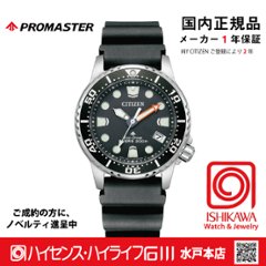 EO2020-08E ﾌﾟﾛﾏｽﾀｰ【国内正規品】【ノベルティ付・ｷﾞﾌﾄ包装･ｻｲｽﾞ調整無料】　ソーラー　レディース　メンズ腕時計　ダイバーの画像