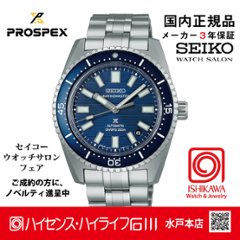 SBEN009・セイコー プロスペックス●【ノベルティ付・ベルト調整ギフト包装無料・新品正規品】 メカニカル　腕時計 メンズ　の画像