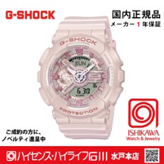 gショック・GMA-S110ST-4AJF【新品正規品・ノベルティ付・ギフト包装無料】メンズ腕時計 レディースの画像