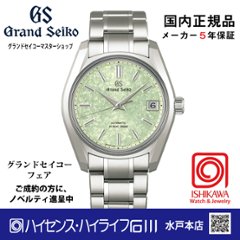 SBGH343●グランドセイコー [Heritage] ﾏｽﾀｰｼｮｯﾌﾟﾓﾃﾞﾙ【正規保証品･ﾉﾍﾞﾙﾃｨ付】 メカニカル　メンズ腕時計（在庫あり）の画像